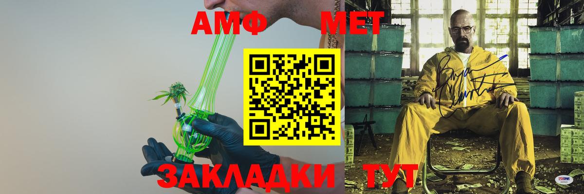 Шебекино  АМФ  АМФЕТАМИН  Вход с VPN  АМФЕТАМИН VHQ 