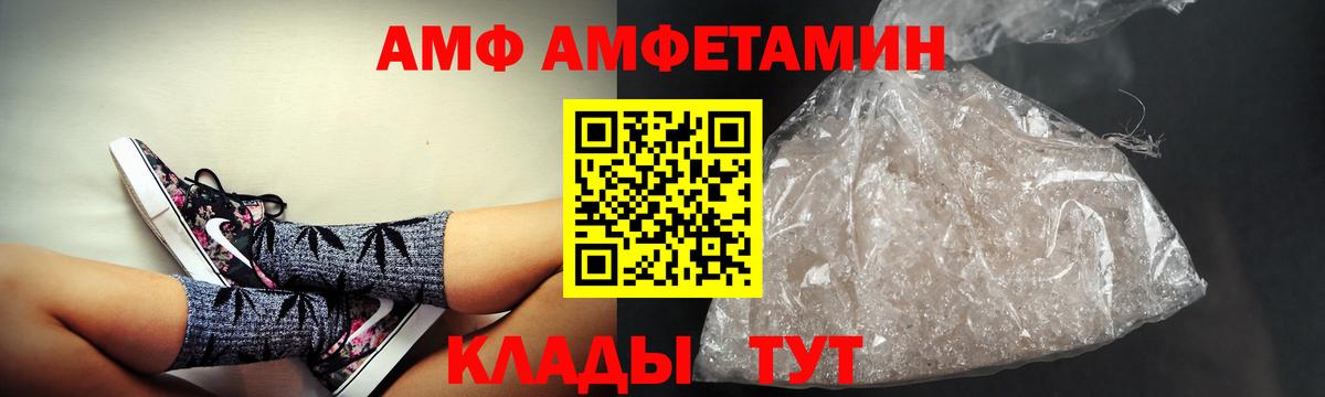 АМФЕТАМИН VHQ Шебекино