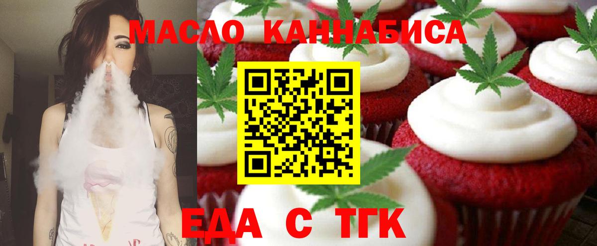 Шебекино  Еда ТГК марихуана  Вход с VPN 