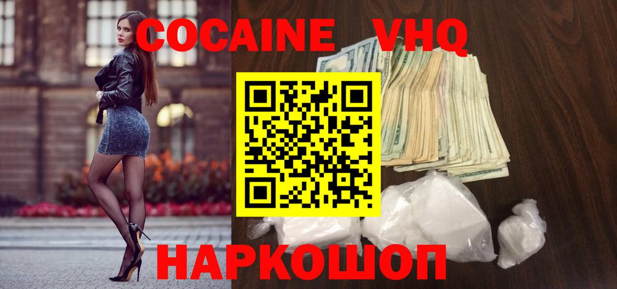 Шебекино  COCAIN 98%  Вход с VPN  купить закладку  COCAIN FishScale  COCAIN 