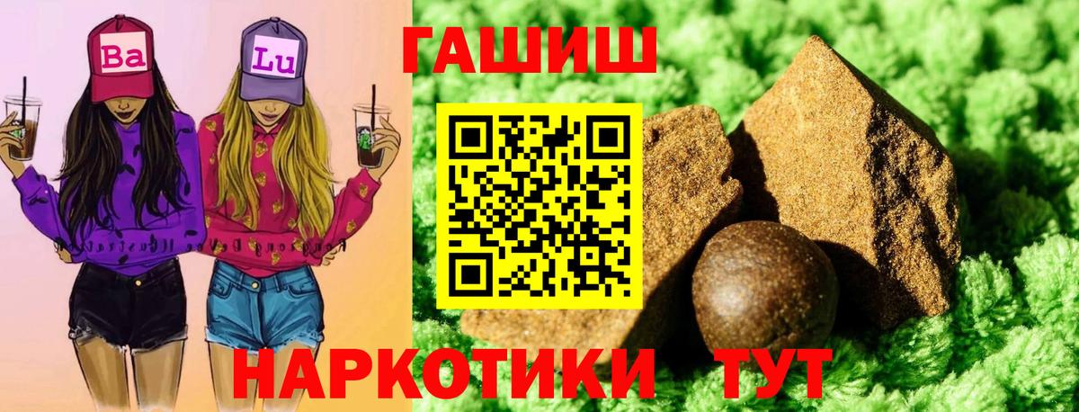 ГАШ Premium Шебекино