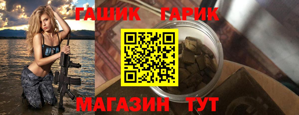 Гашиш Premium  Гашиш  ГАШ AMNESIA HAZE  Шебекино  Вход с VPN 