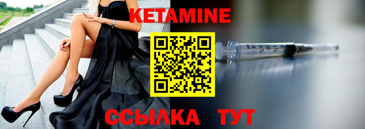 Шебекино  КЕТАМИН ketamine  Вход с VPN 