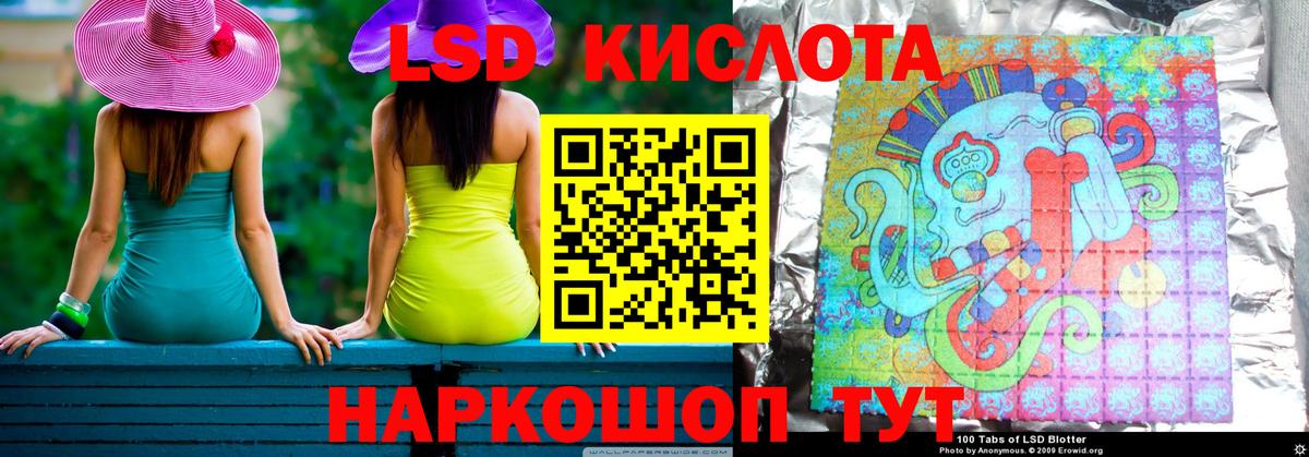 LSD-25 экстази ecstasy  Вход с VPN  ЛСД экстази кислота  Шебекино 