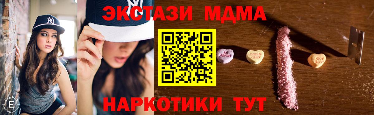 MDMA crystal Шебекино