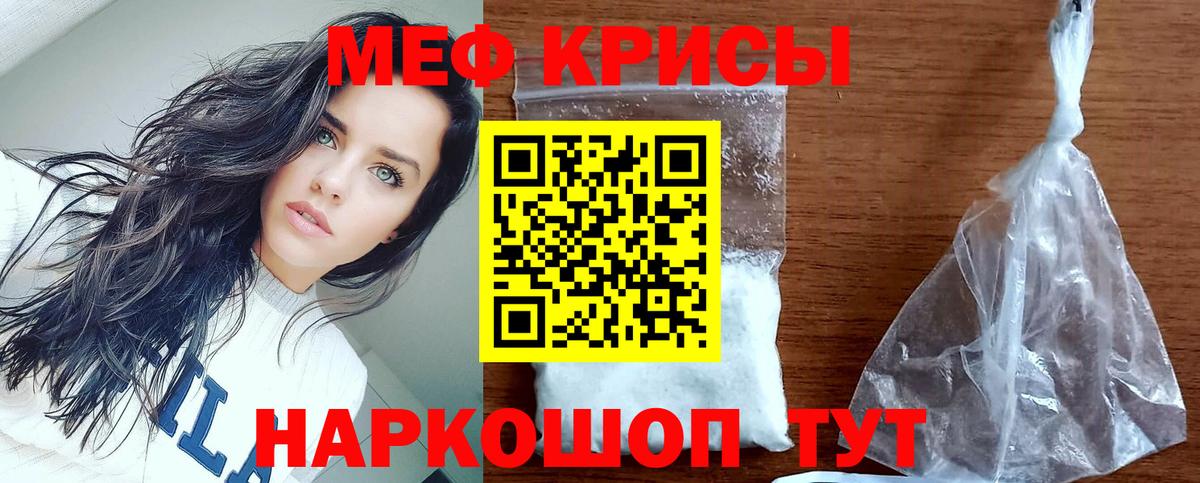 Шебекино  МЯУ-МЯУ  МЕФ  Вход с VPN  Меф VHQ  Мефедрон mephedrone 