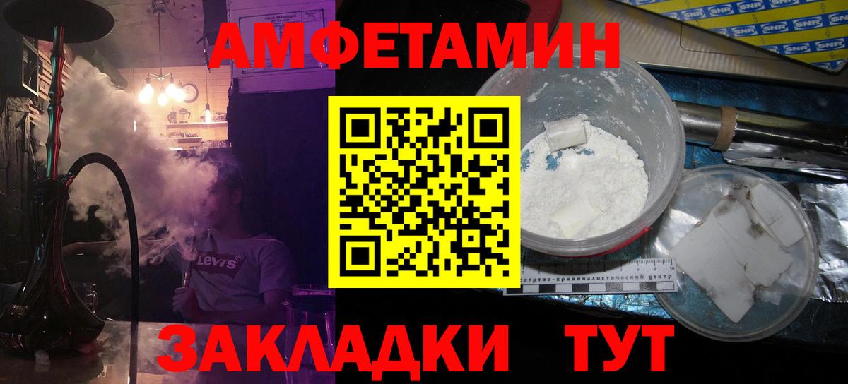 Метамфетамин Methamphetamine Шебекино