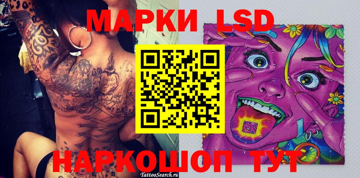 Шебекино  Марки 25I-NBOMe 1,8мг  Вход с VPN 