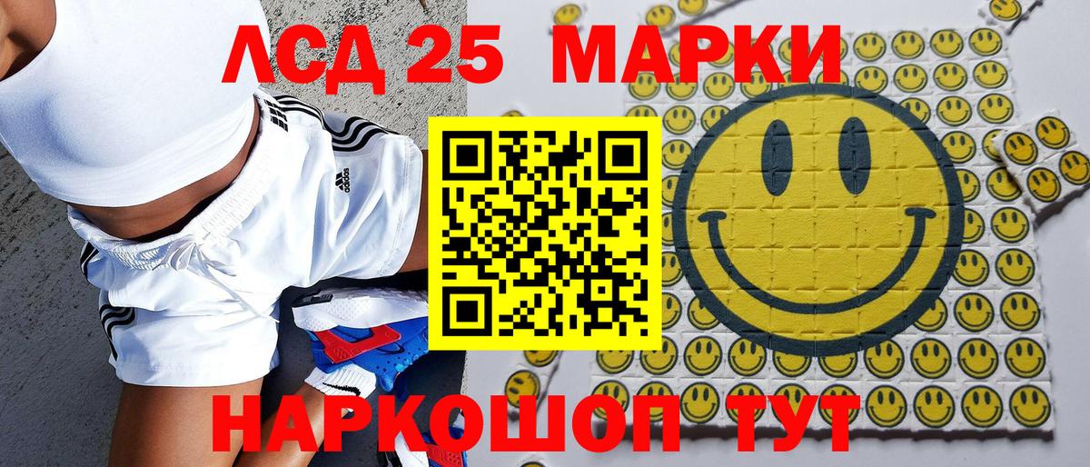 Марки NBOMe 1,8мг Шебекино