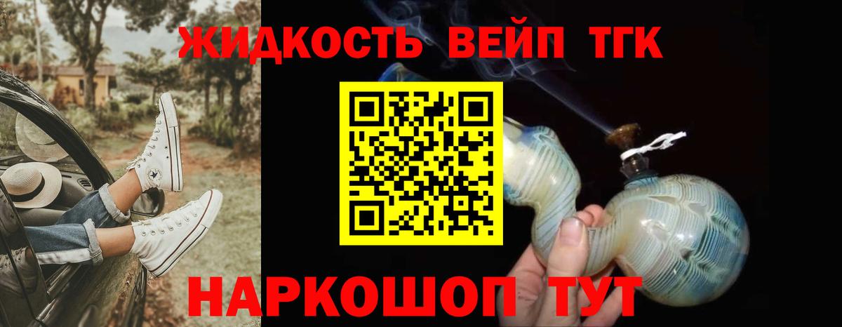 ТГК THC oil  Вход с VPN  Шебекино 