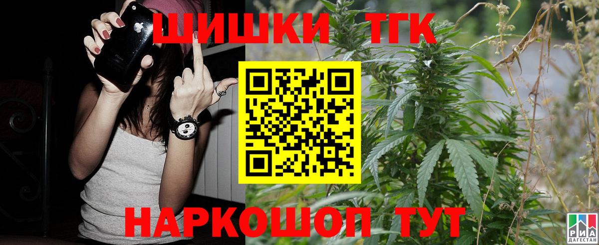 МАРИХУАНА VHQ  Вход с VPN  Шебекино  Шишки марихуана OG Kush 