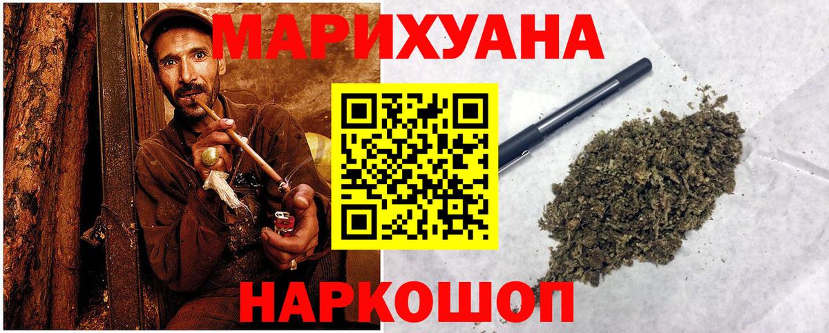 Марихуана семена Шебекино